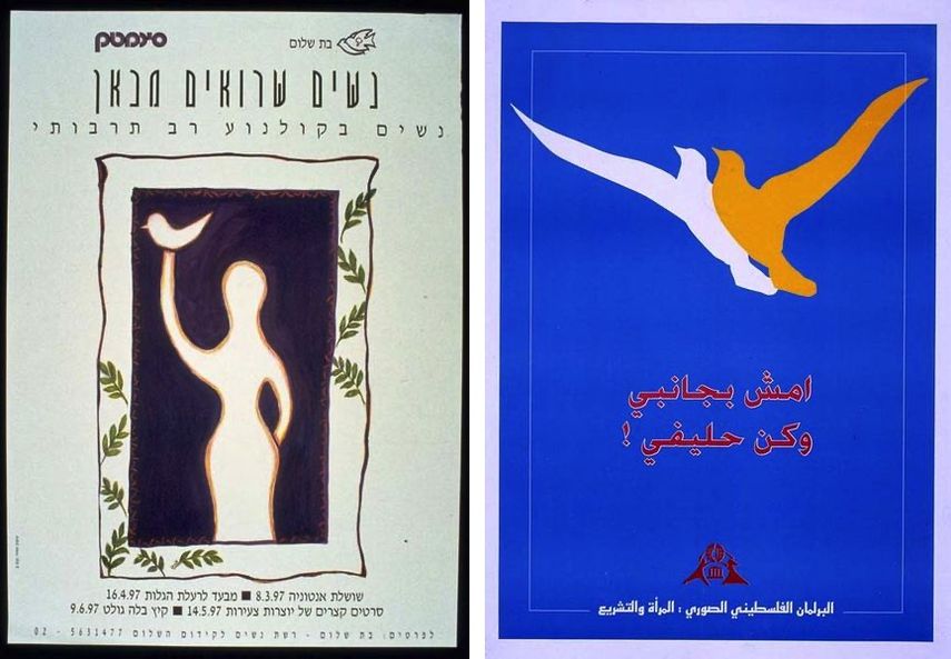 Anat P. - Women You Can See from Here, 1997 Mohammed Amous - Walk By My Side and Be My Ally, 1997
