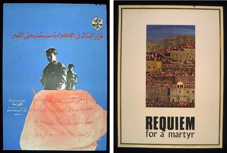 Hani Jawharieh - The Decision To Fight, 1968 Khalil Zgaib - Requiem For A Martyr, 1968