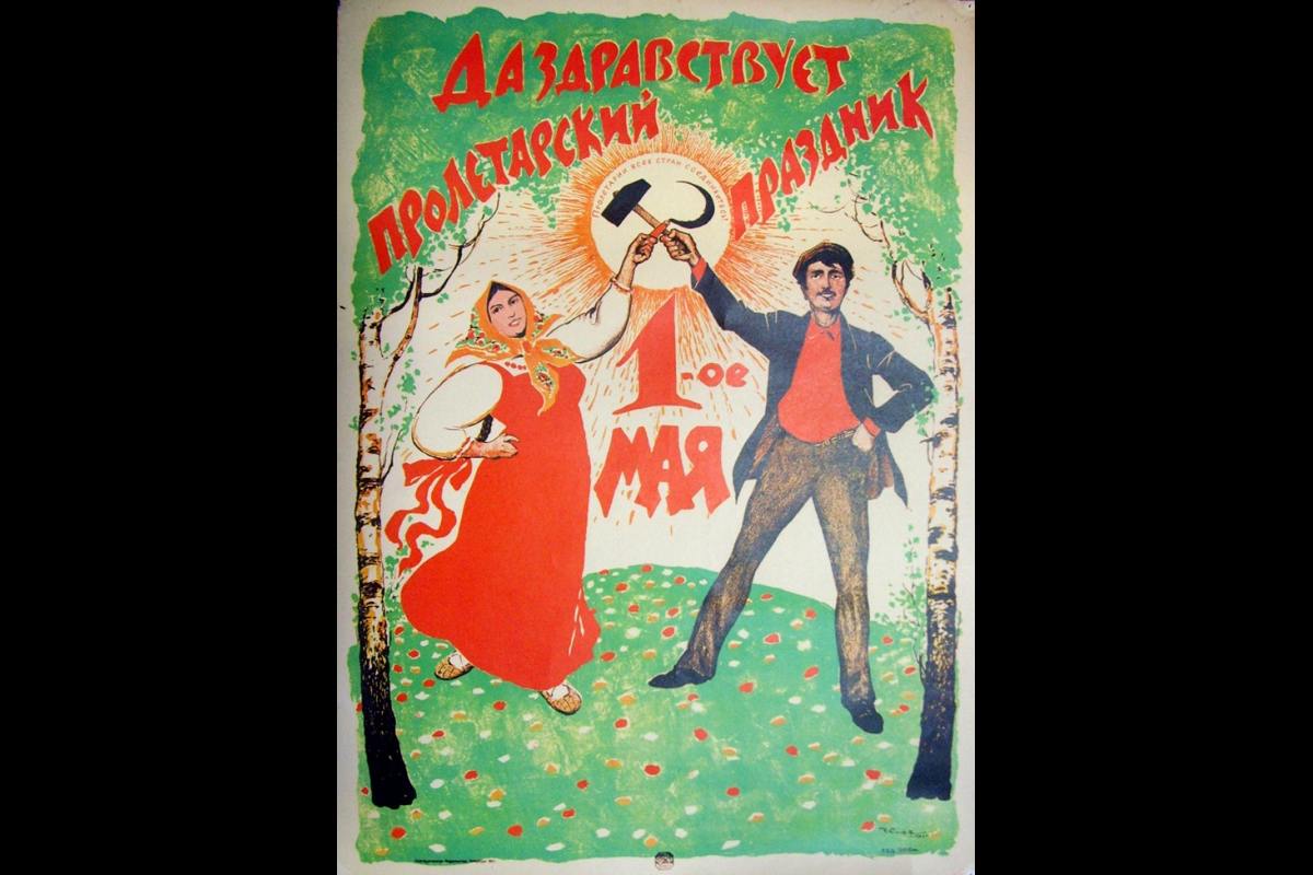 Vintage Soviet 1920s Propaganda poster \u201cThe future Socialism\u201d